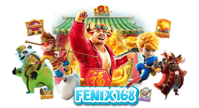 fenix168 โค้ดเครดิตฟรี