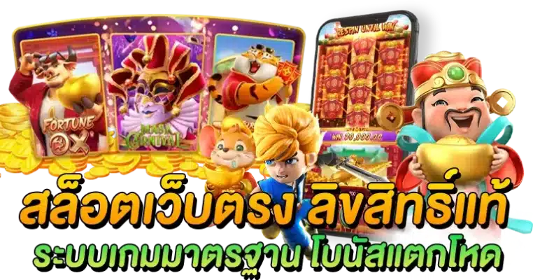 สล็อตลิขสิทธิ์แท้ - ko789-th.com